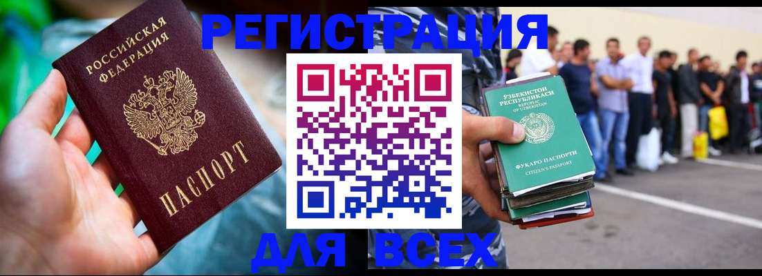 временная регистрация 2025 в Махачкале