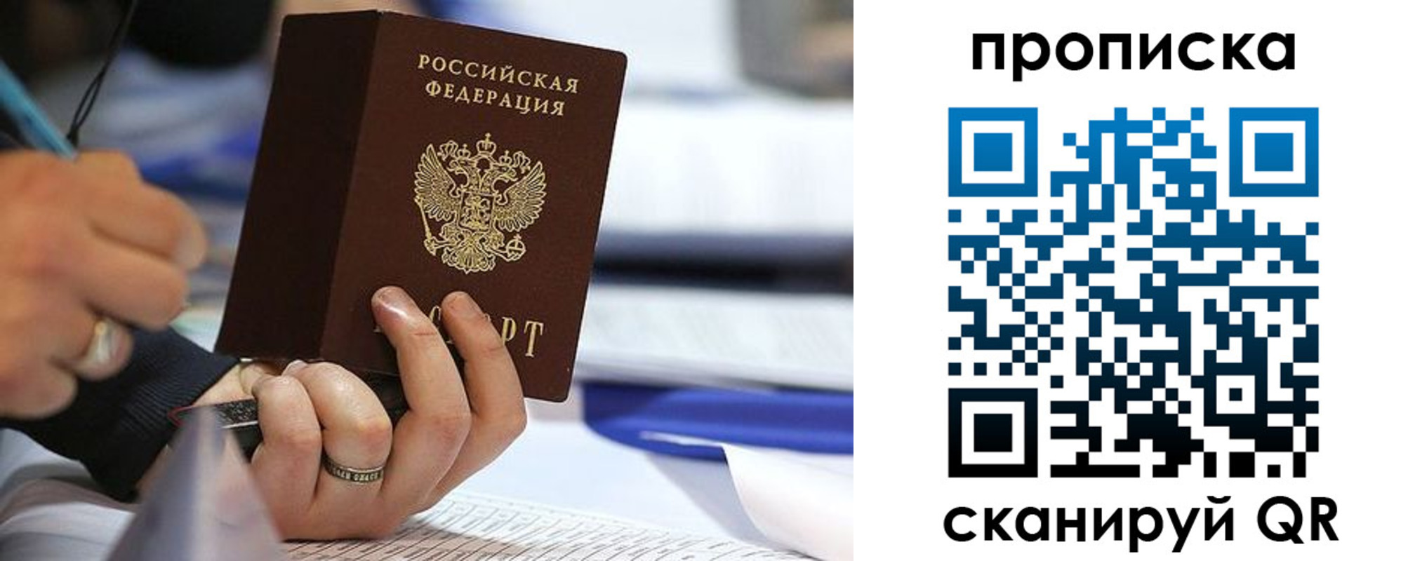 временная регистрация поиск в Махачкале