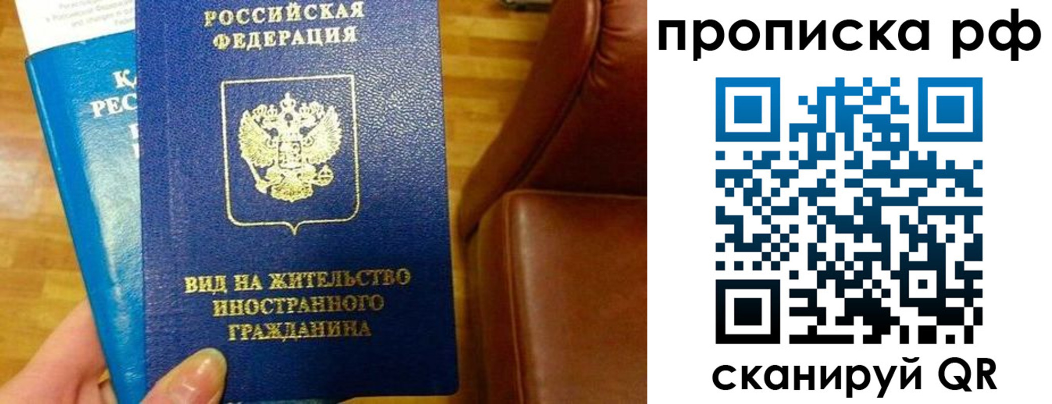 временная прописка в Махачкале
