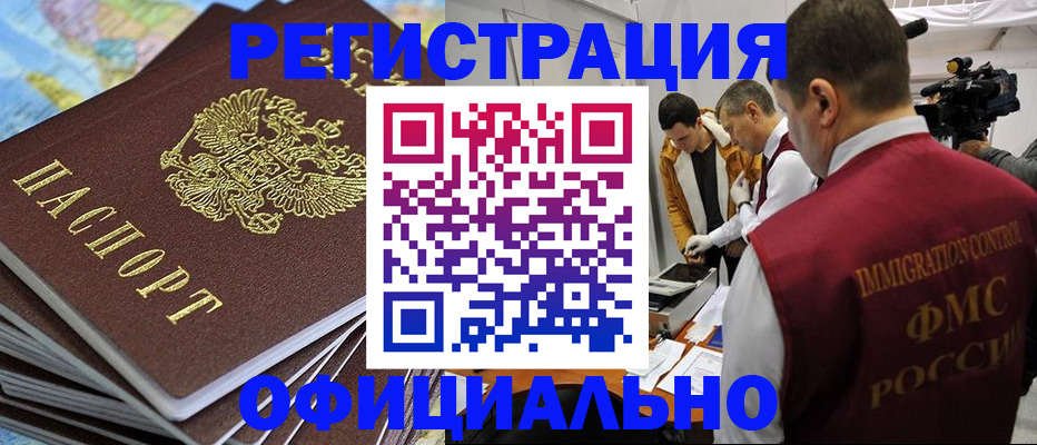 временная регистрация надежно в Махачкале