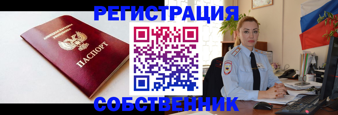 прописка паспорт в Махачкале