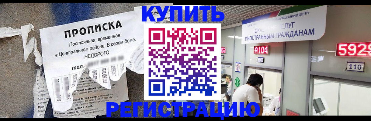 прописка в квартире в Махачкале