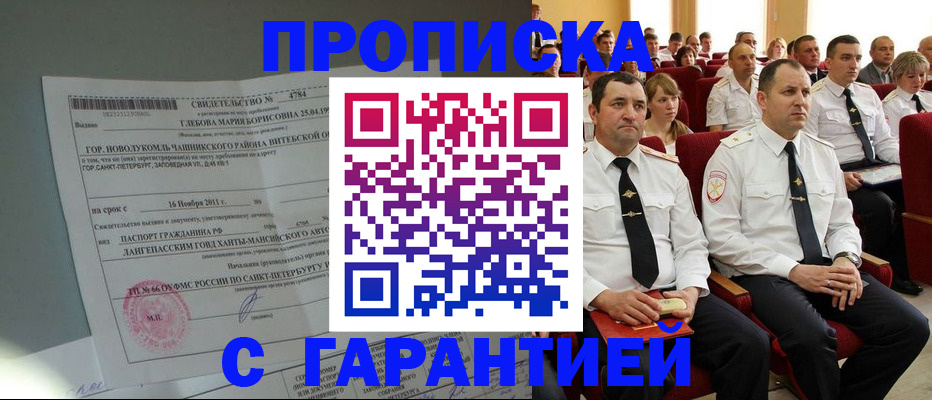 временная регистрация госуслуги в Махачкале