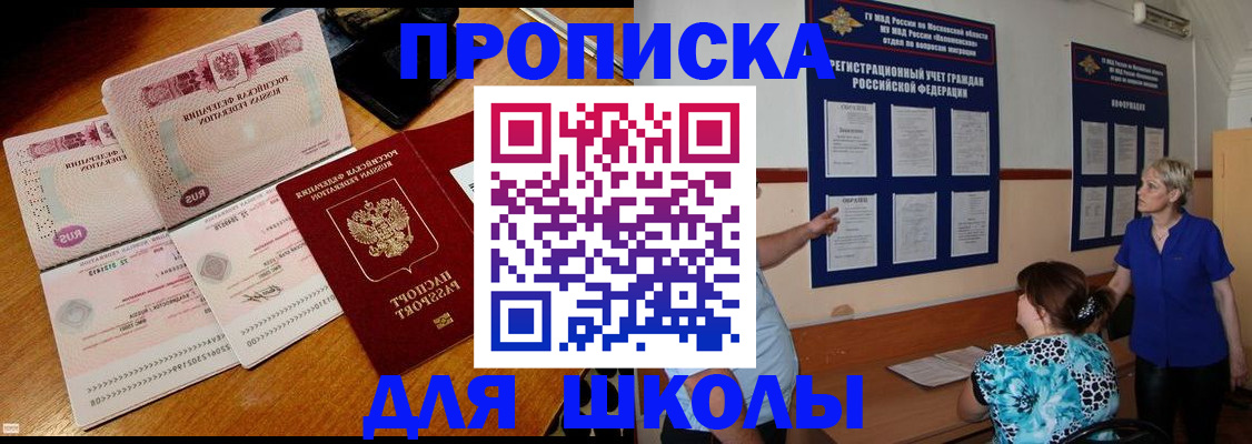 прописка паспорт в Махачкале