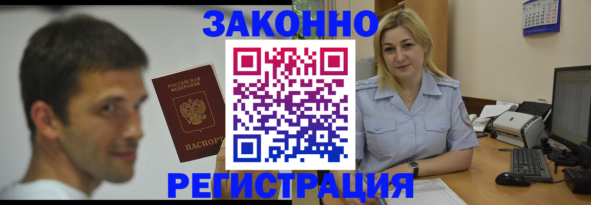 прописка штамп в Махачкале