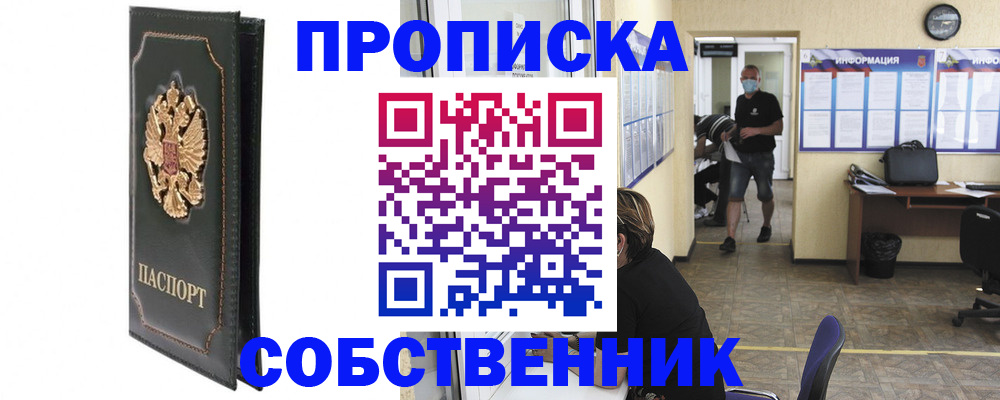 временная регистрация поиск в Махачкале
