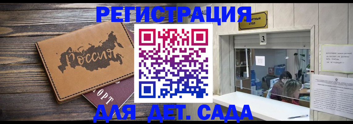 прописка в квартире в Махачкале