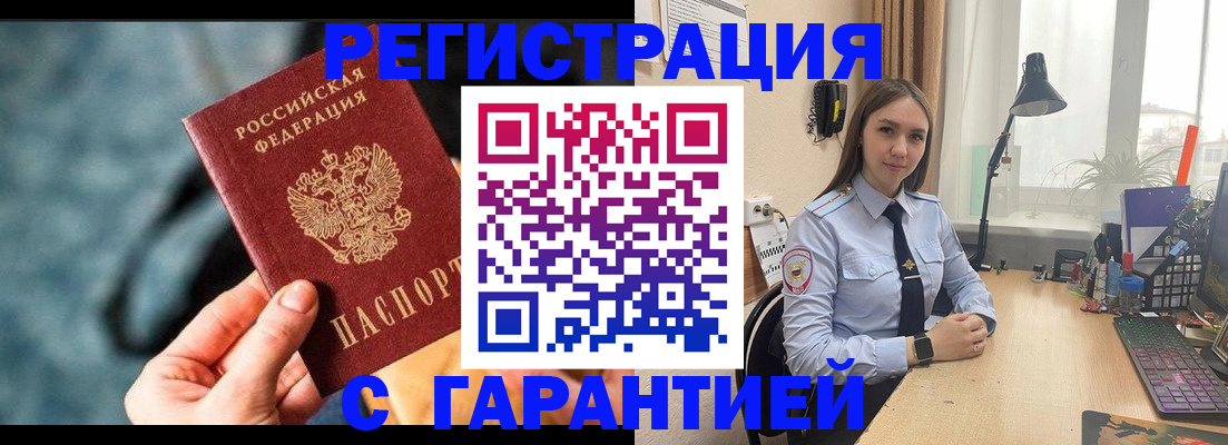 временная регистрация гарантия в Махачкале