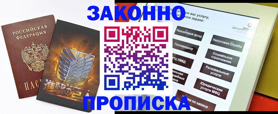 временная регистрация адрес в Махачкале